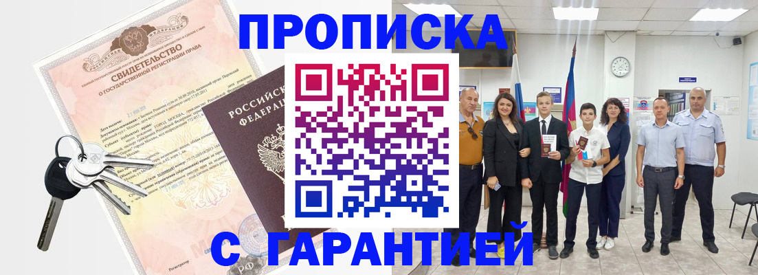 временная регистрация адрес в Каргате