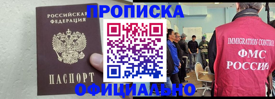 прописка в квартире в Каргате