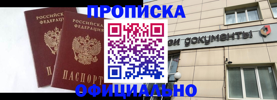 прописка для военкомата в Каргате