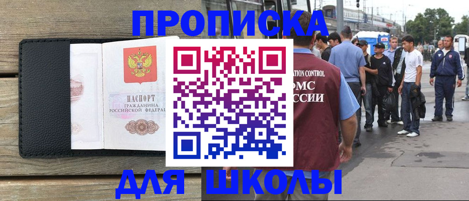 прописка законно в Каргате