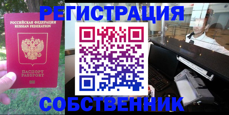 временная прописка в Каргате