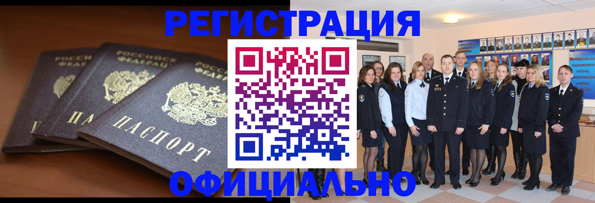 временная регистрация гарантия в Каргате