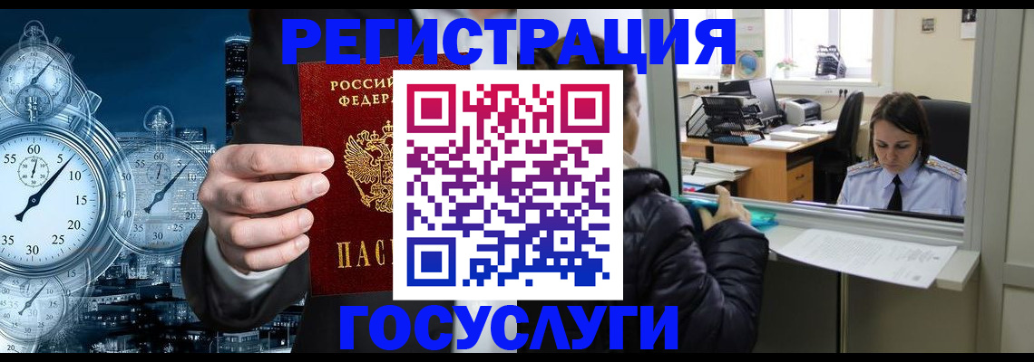 временная регистрация для школы в Каргате